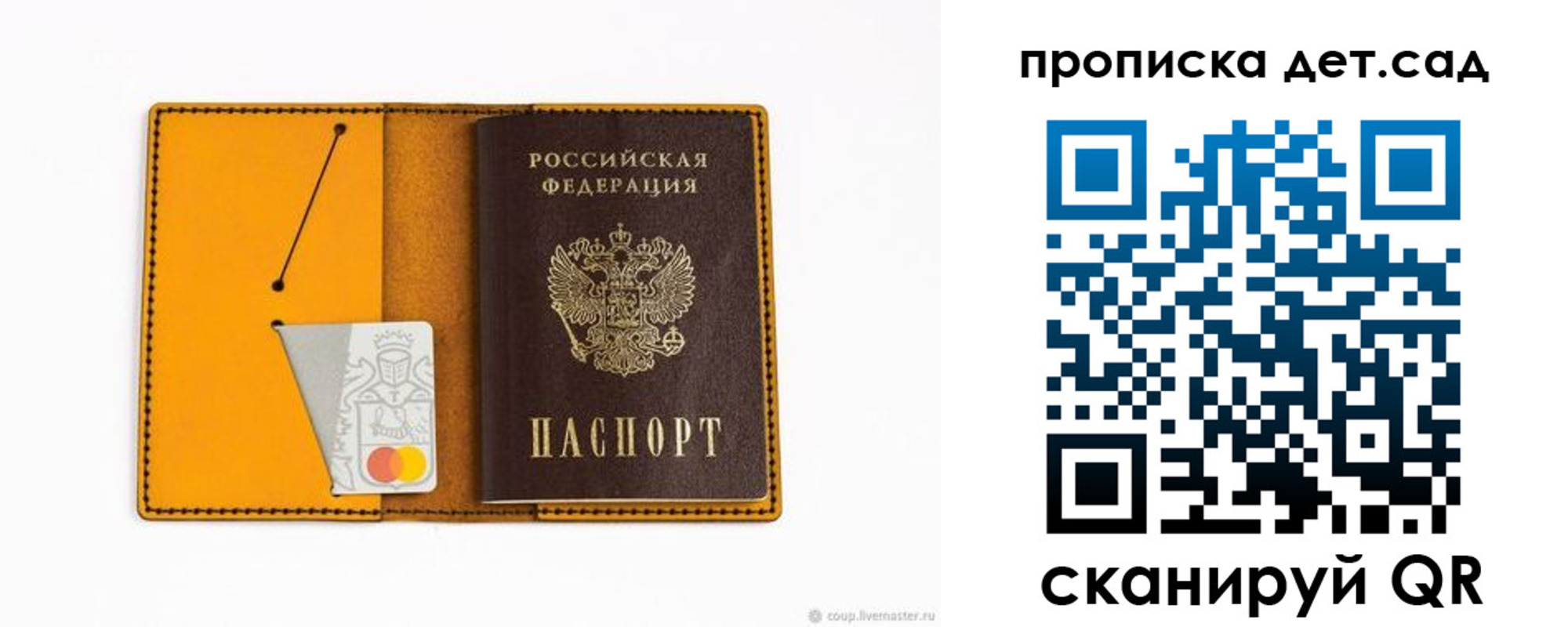 временная регистрация в квартире в Уварово