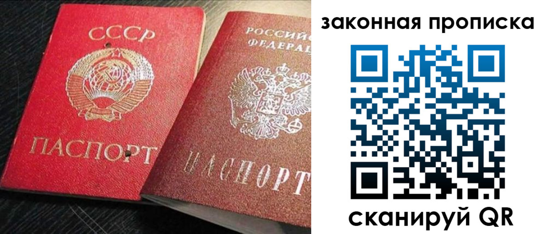 временная регистрация купить в Уварово
