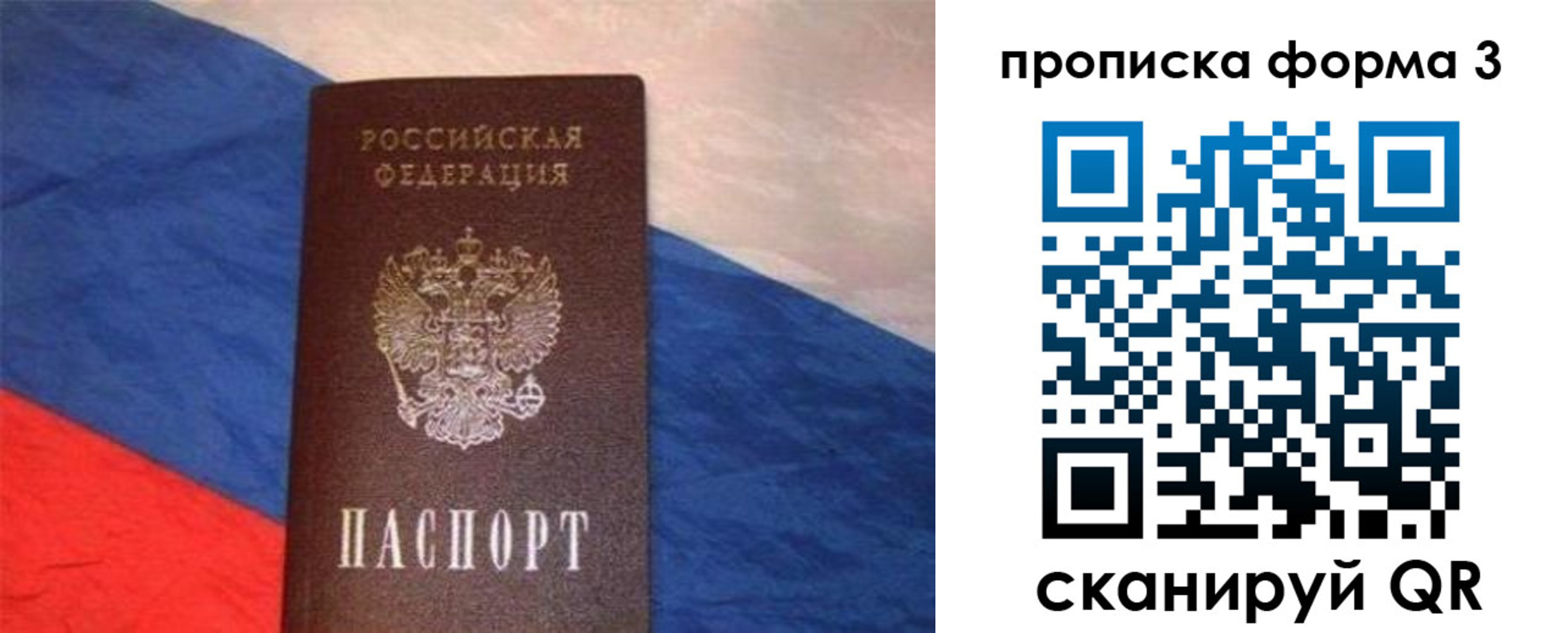 временная регистрация гарантия в Уварово