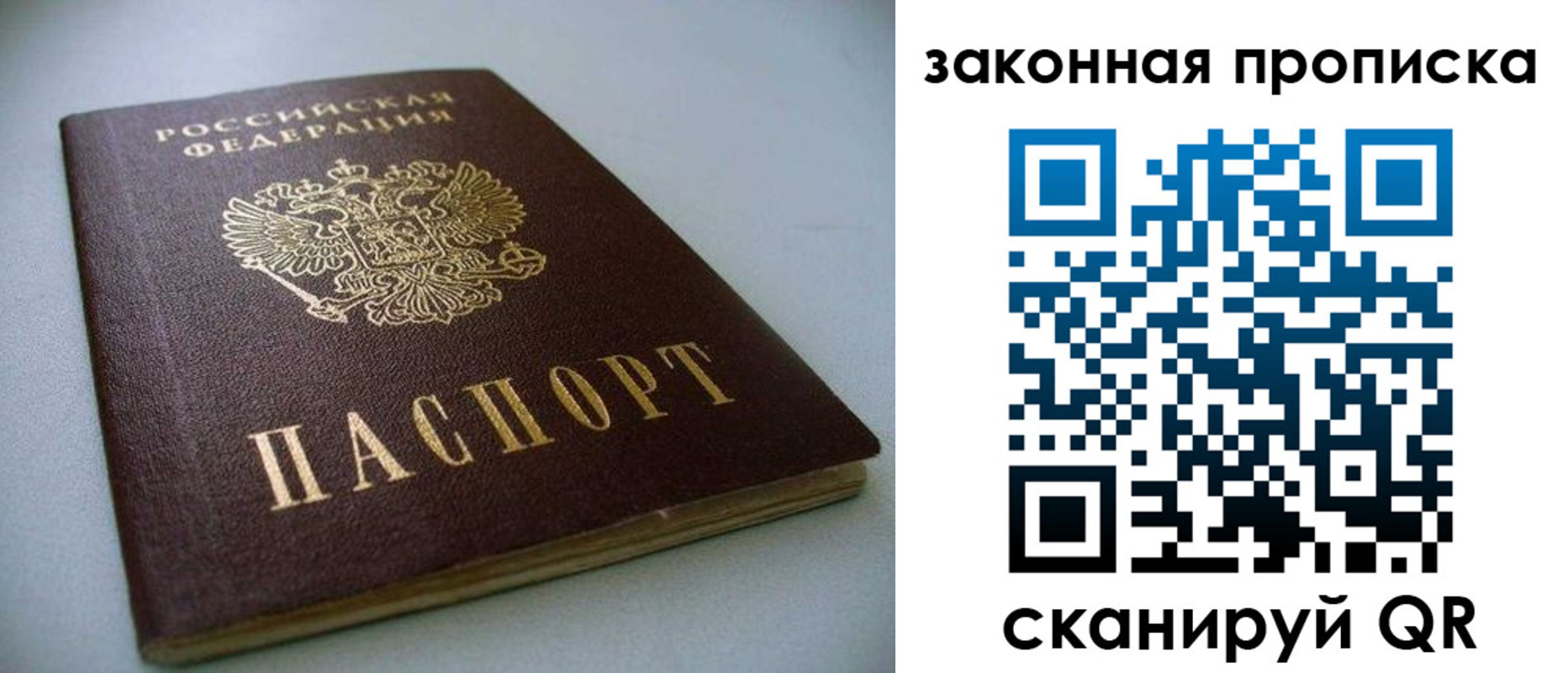 временная регистрация в Уварово