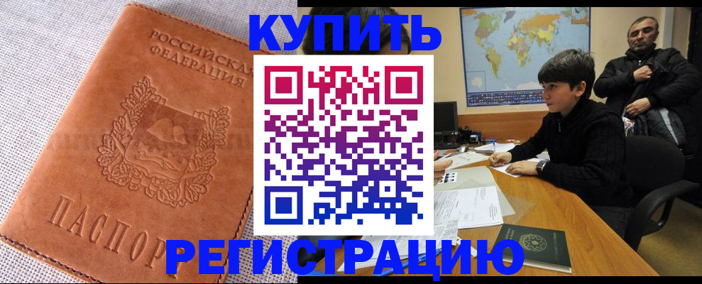 прописка от собственника в Уварово