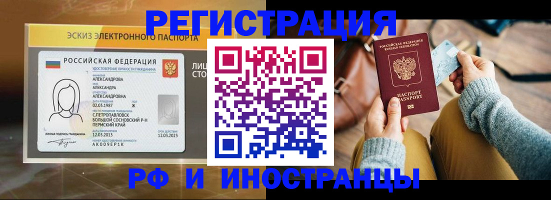 прописка для кредита в Уварово