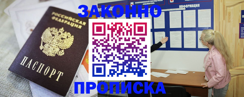 пропишу в квартире в Уварово