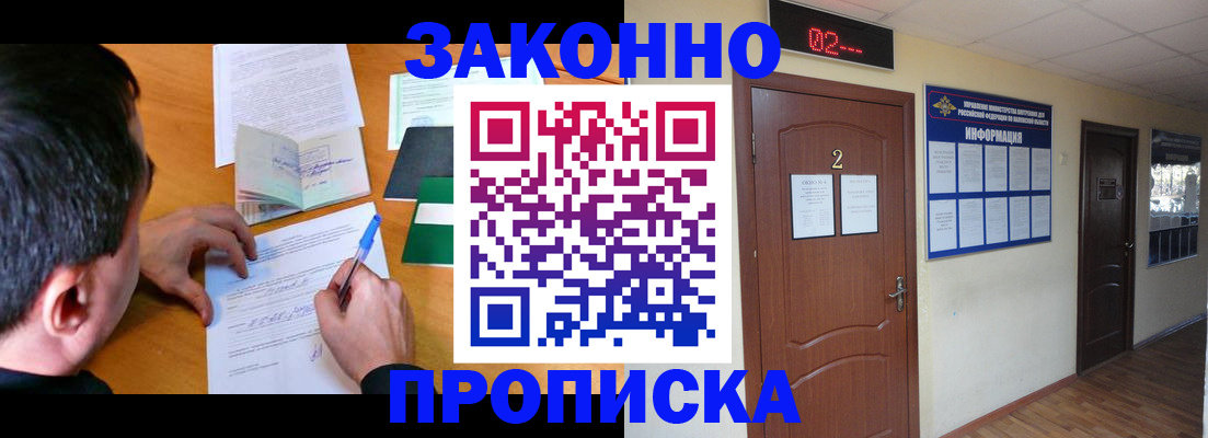 прописка ребенка в Уварово