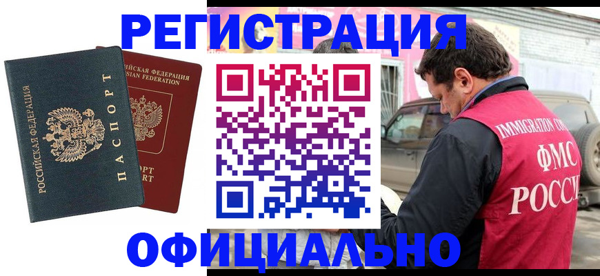 временная регистрация поиск в Уварово