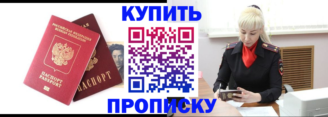 временная регистрация законно в Уварово