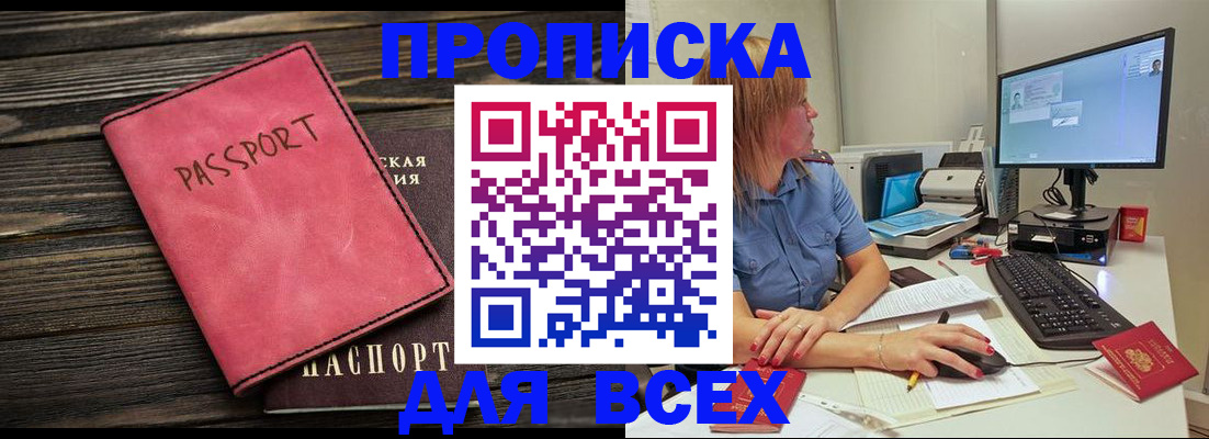 регистрация в Уварово