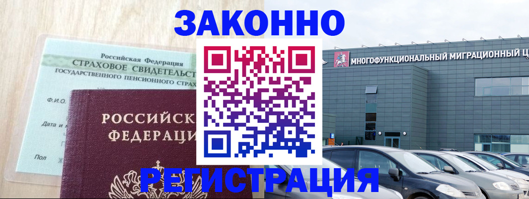 где прописаться в Уварово