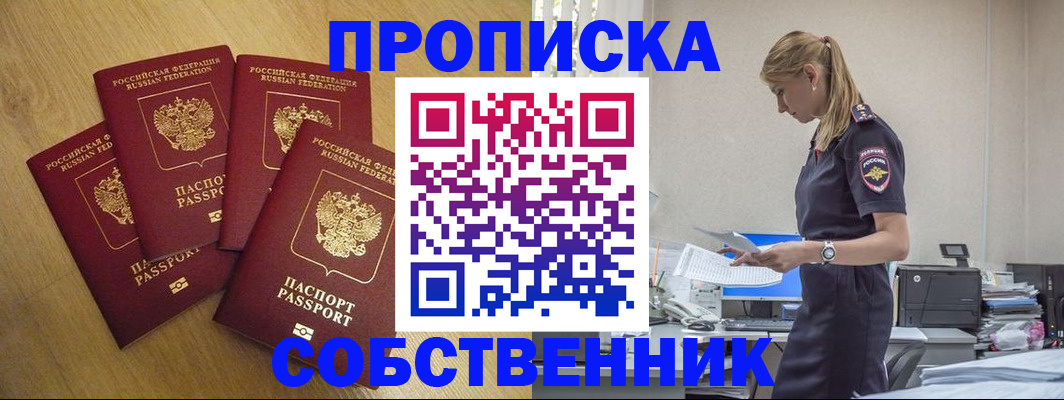 миграционный учет в Уварово