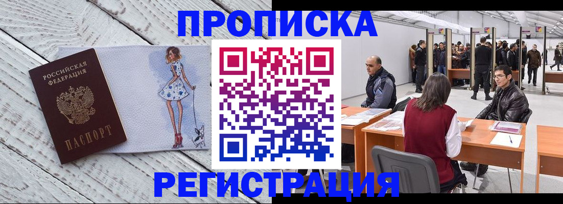 где прописаться в Уварово